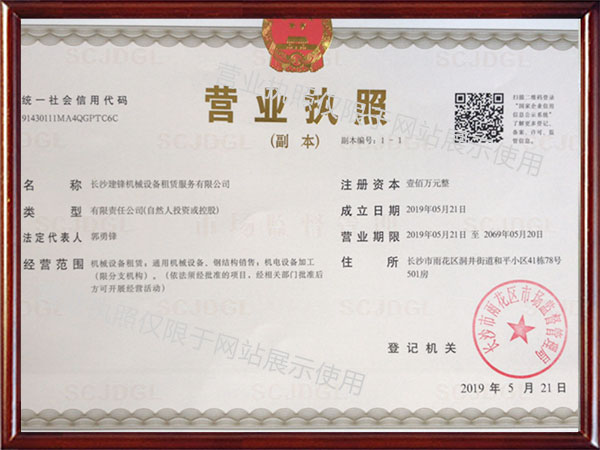 長沙建鋒機(jī)械設(shè)備租賃服務(wù)有限公司,長沙建鋒路基箱出租,鋪路鋼板出租,湖南路基板出租 長沙建鋒機(jī)械設(shè)備租賃服務(wù)有限公司,長沙建鋒路基箱出租,鋪路鋼板出租,湖南路基板出租